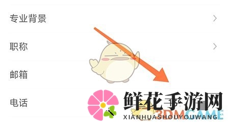 《医脉通》换绑手机号教程