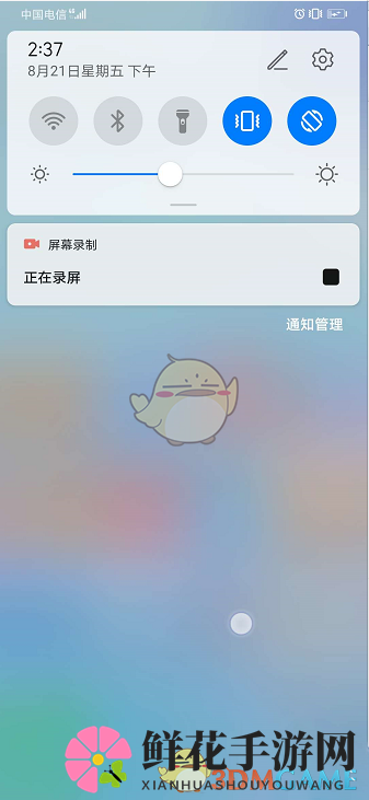 《华为手机》屏幕录制功能使用教程