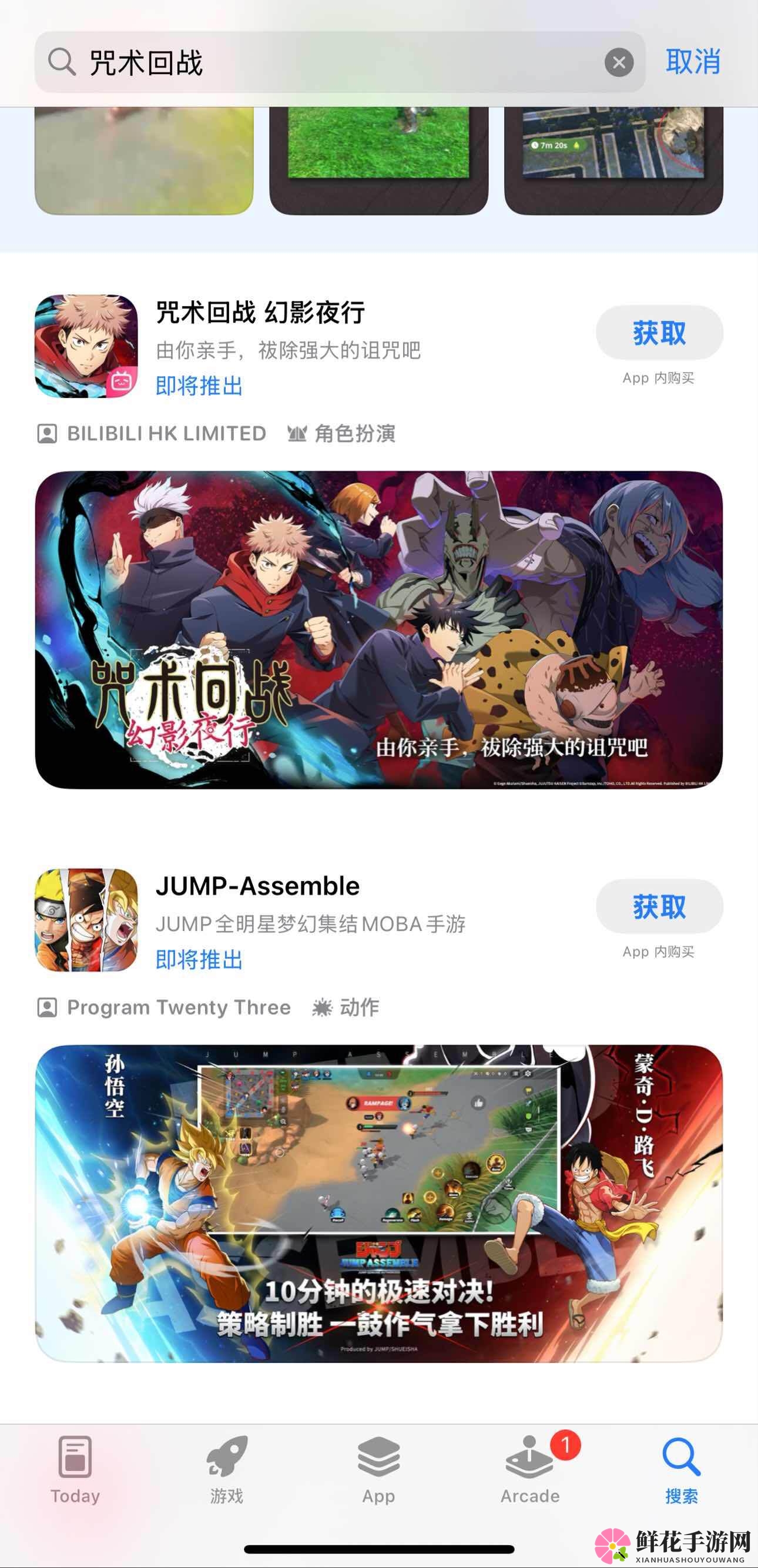 《咒术回战：幻影游行》iOS游戏下载攻略