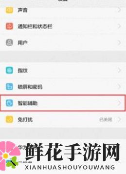华为nova2 plus截屏方法展示