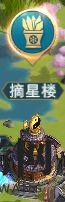 《卧龙吟2》摘星楼玩法攻略