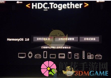 华为鸿蒙系统2.0介绍