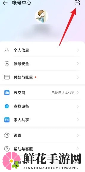 《华为浏览器》扫描二维码方法